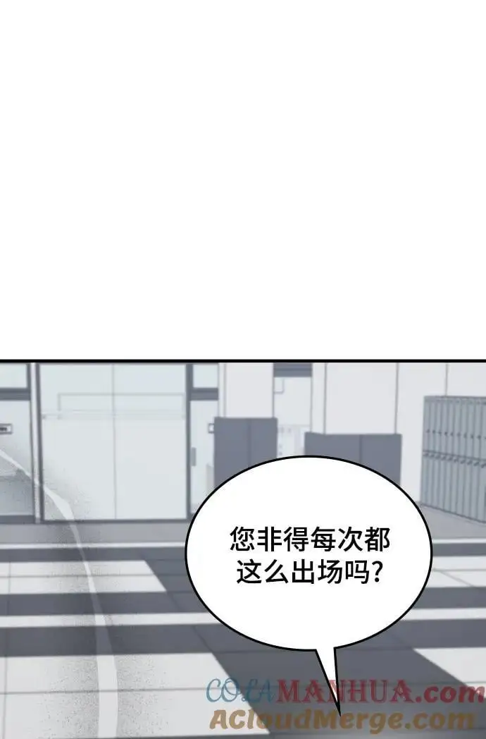 第77话 第9页