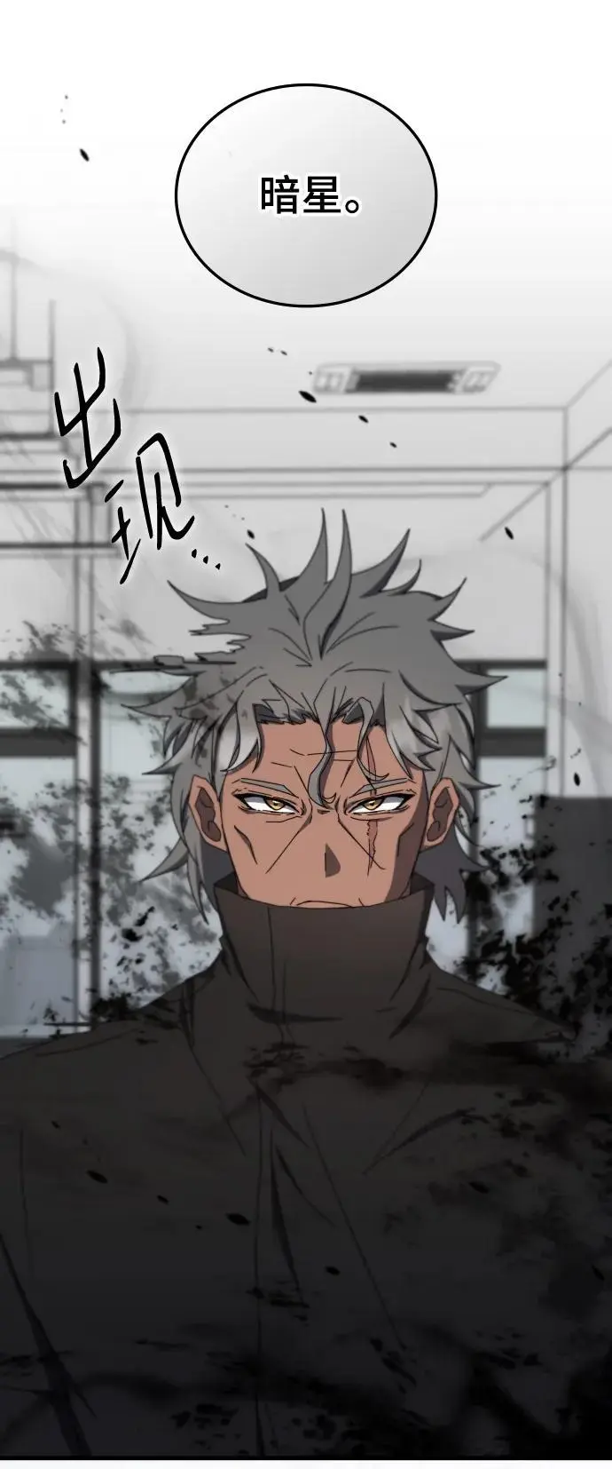 第77话 第11页