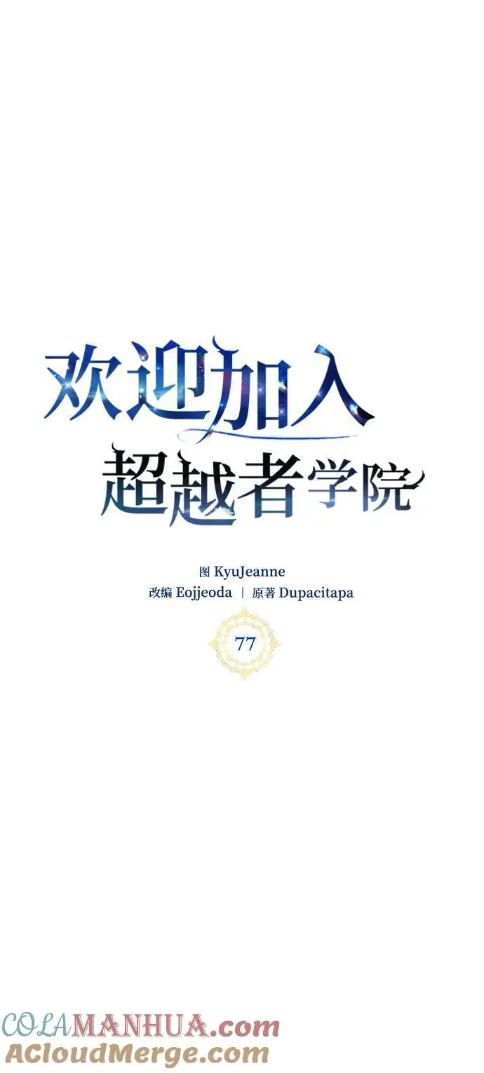 第77话 第13页