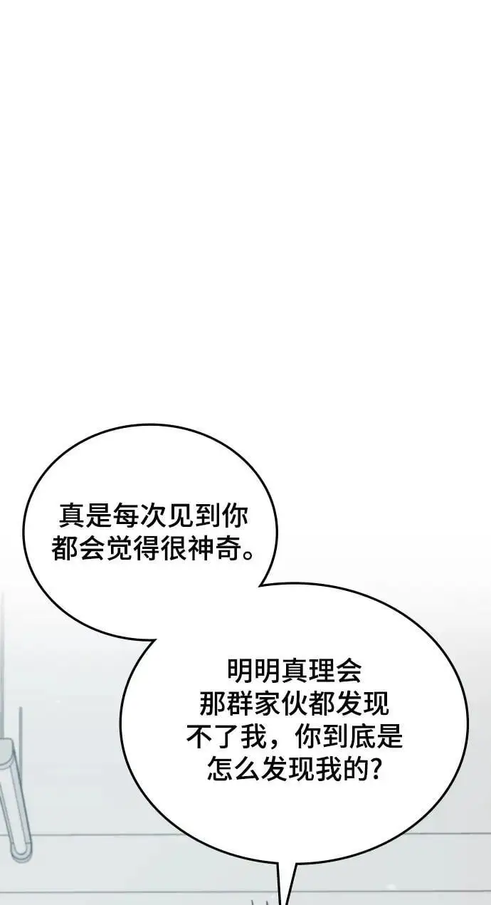 第77话 第14页