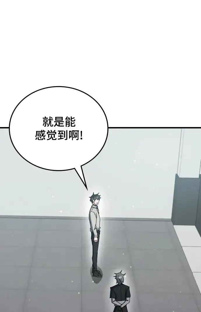 第77话 第16页