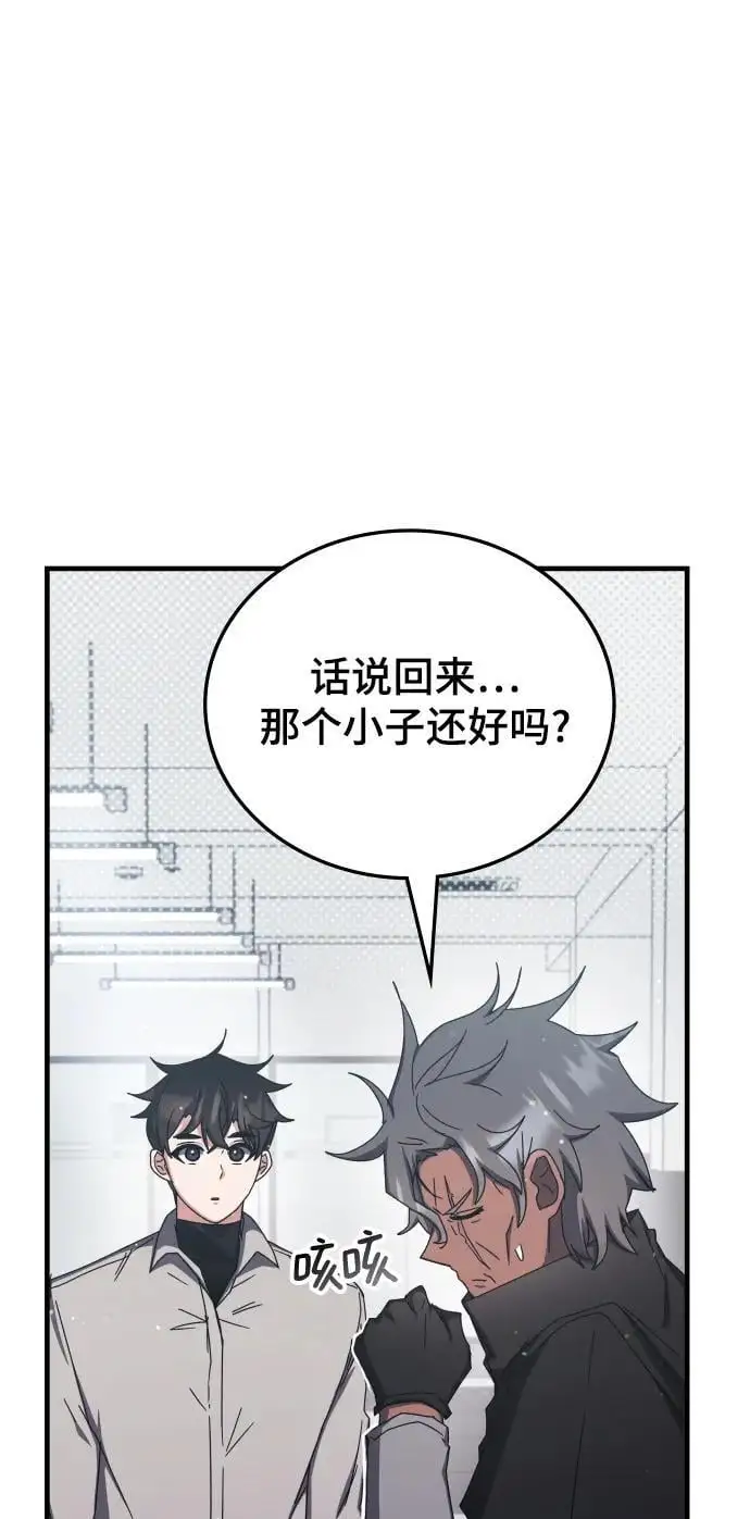 第77话 第19页
