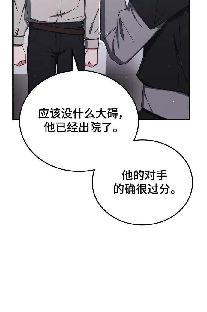 第77话 第20页