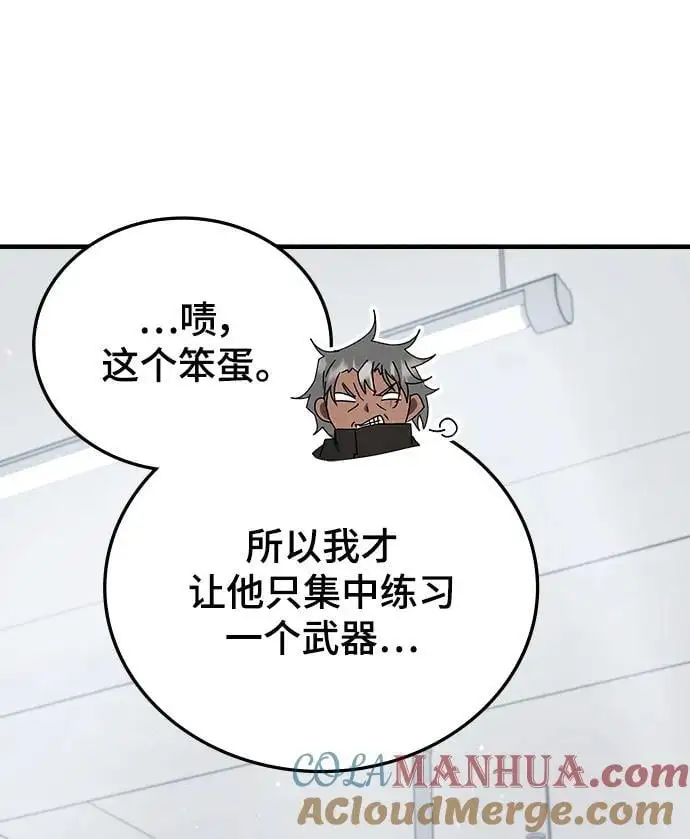 第77话 第21页