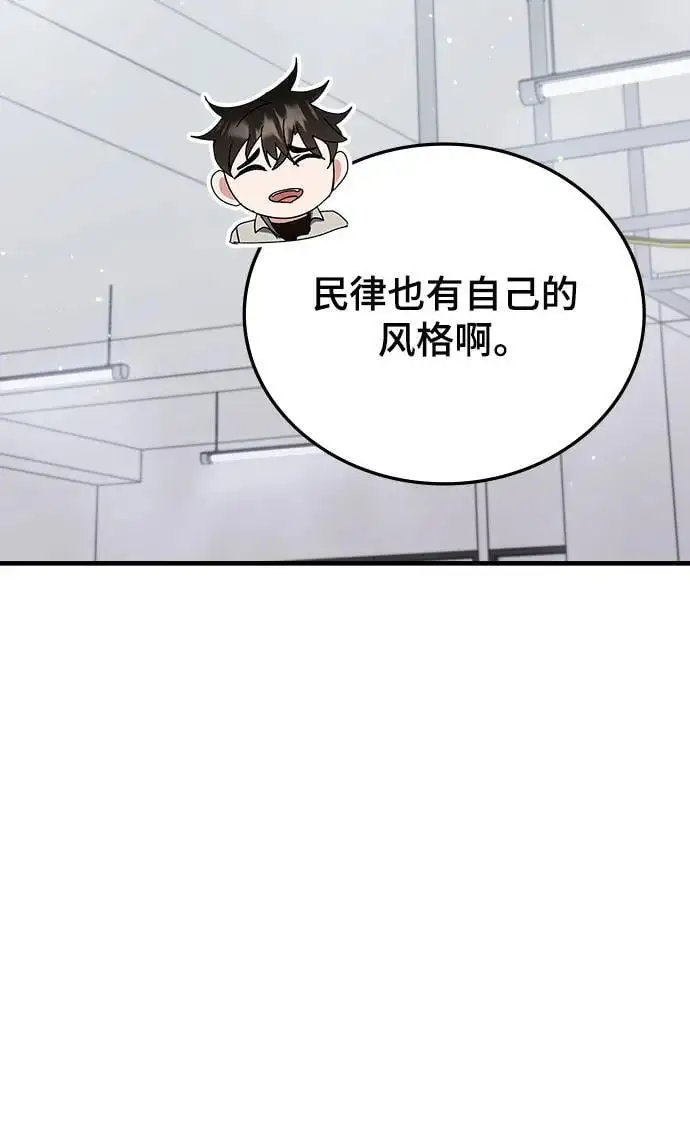 第77话 第22页