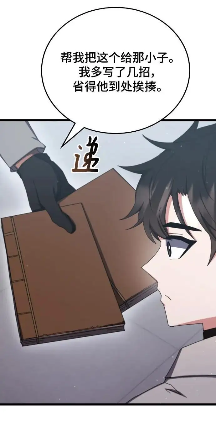 第77话 第23页