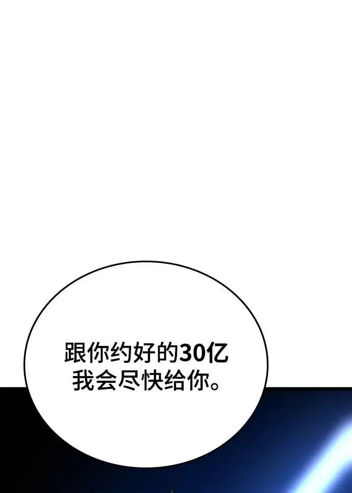 第77话 第24页