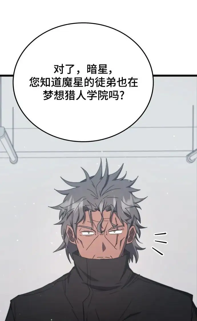 第77话 第26页