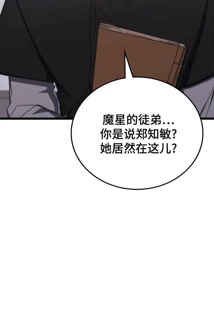 第77话 第27页