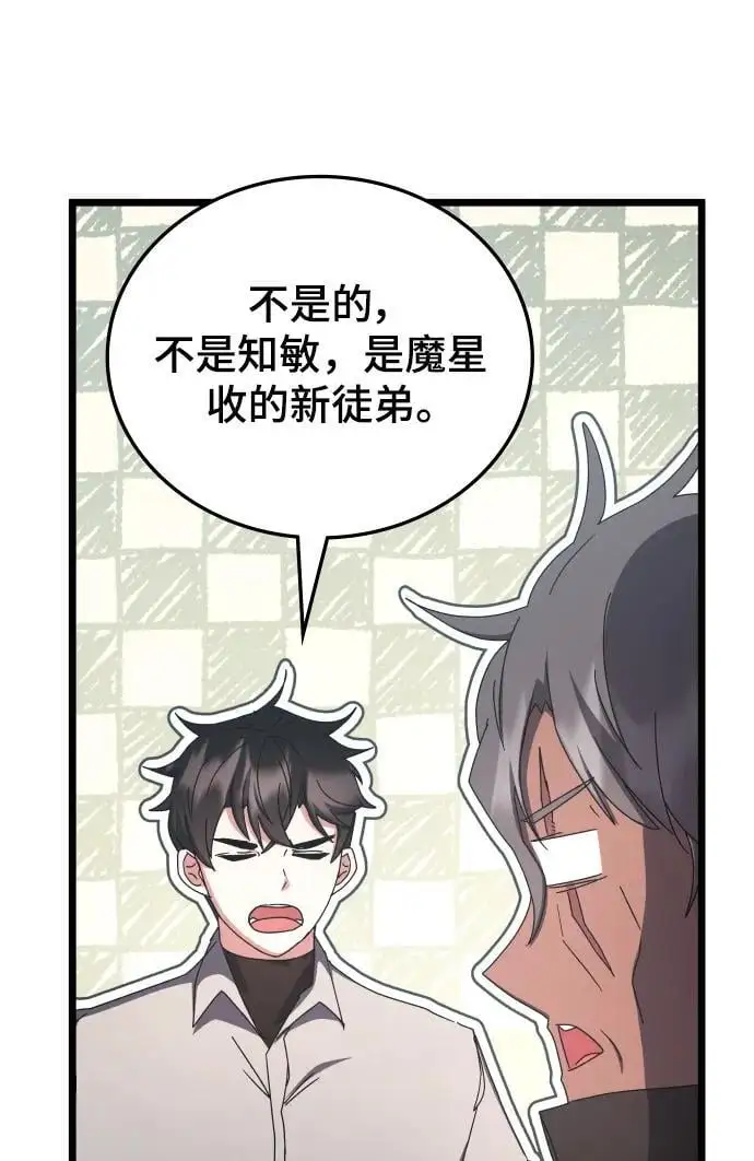 第77话 第28页