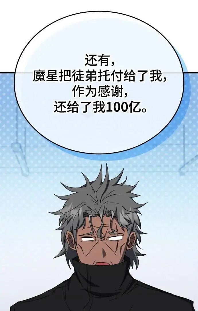 第77话 第30页