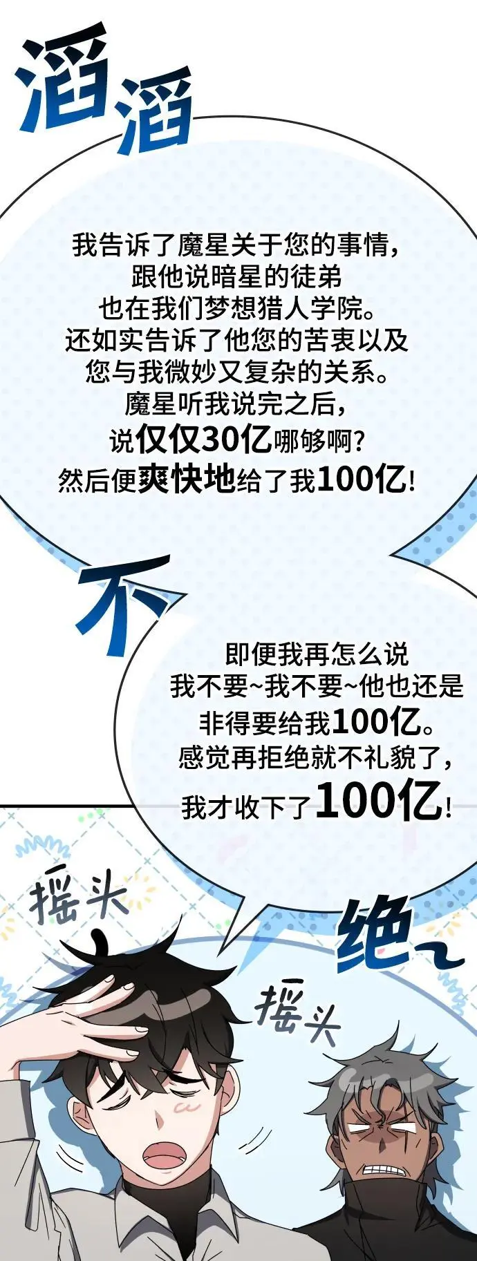 第77话 第32页