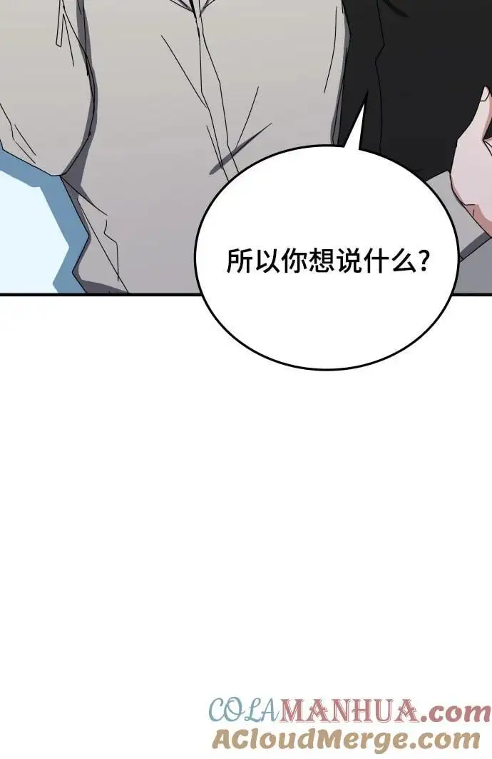 第77话 第33页