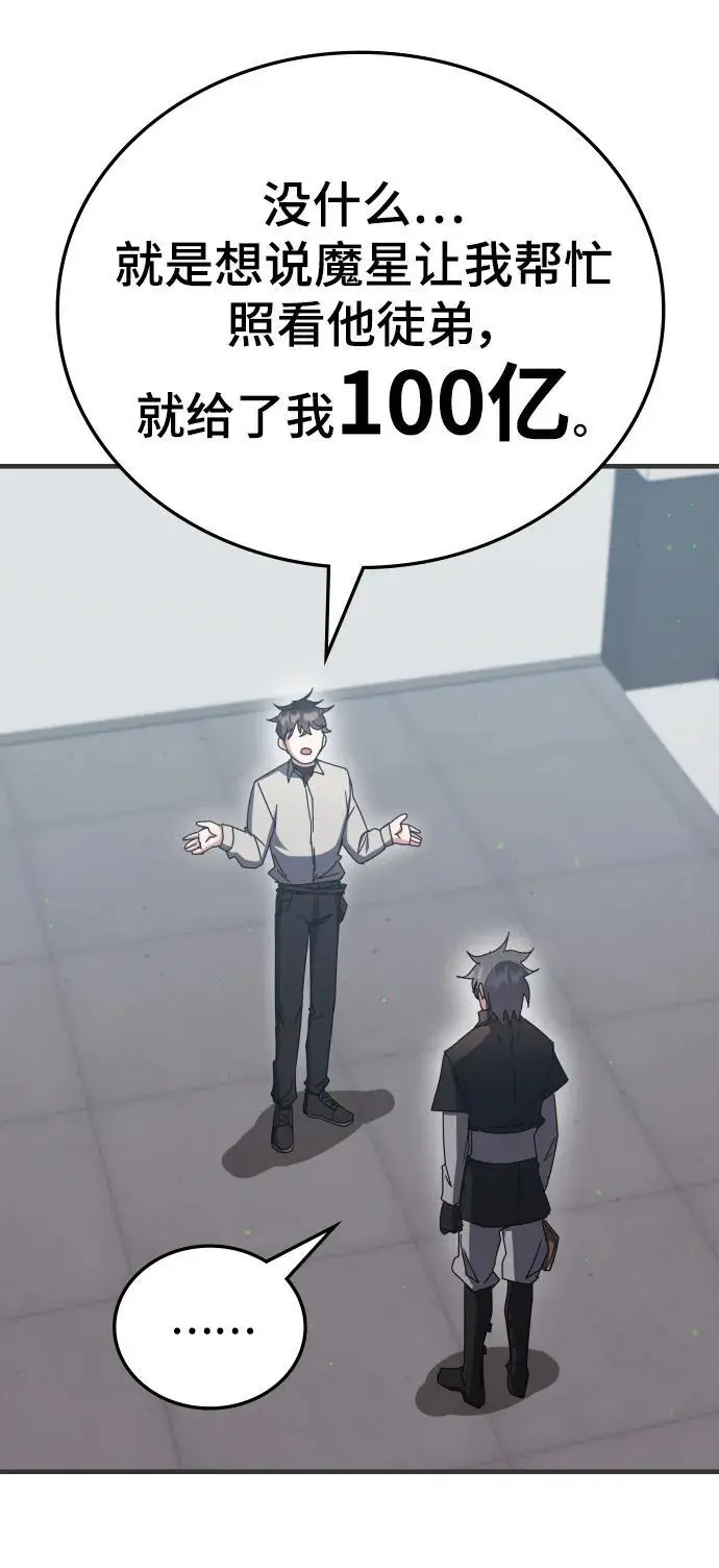 第77话 第34页
