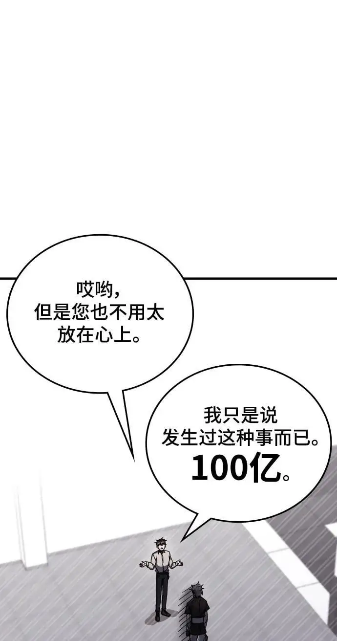 第77话 第35页