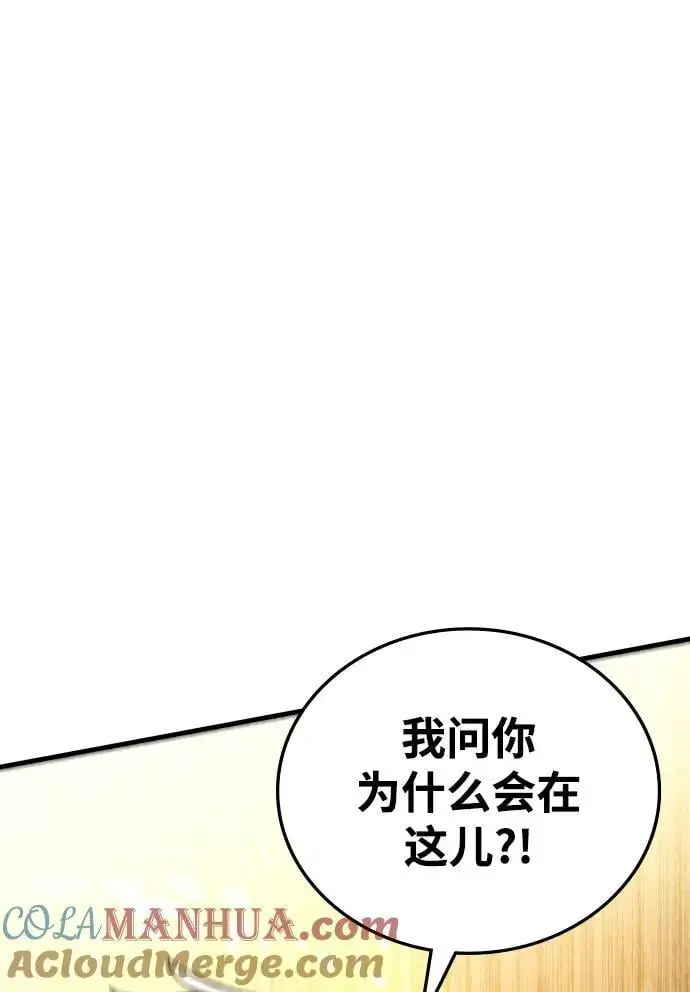 第77话 第45页