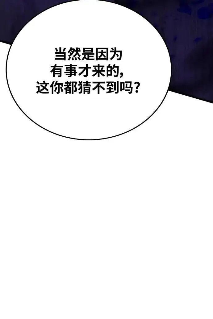 第77话 第48页