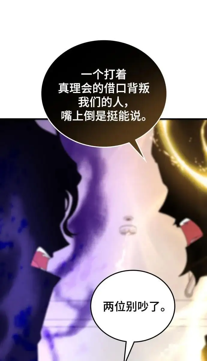 第77话 第50页