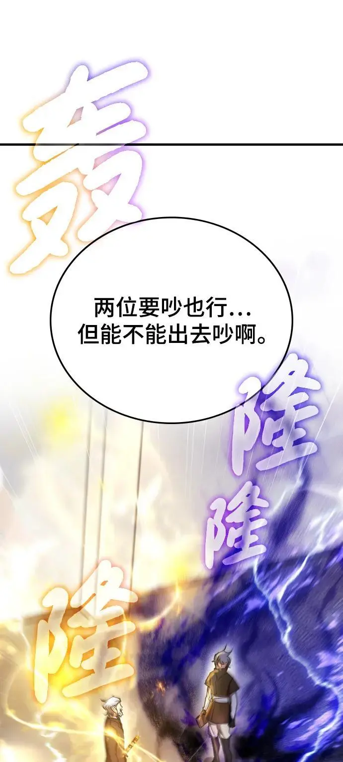 第77话 第52页