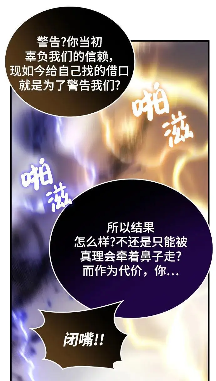 第77话 第54页