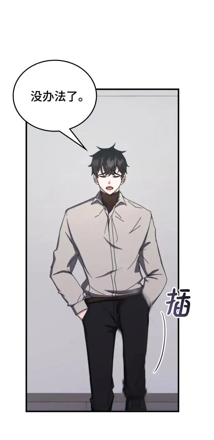 第77话 第56页