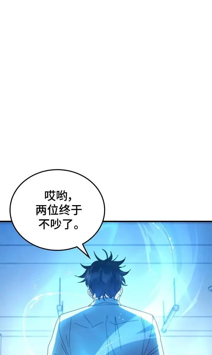 第77话 第60页
