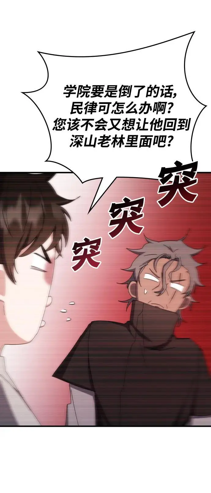 第77话 第64页