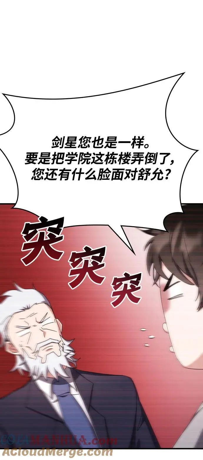 第77话 第65页