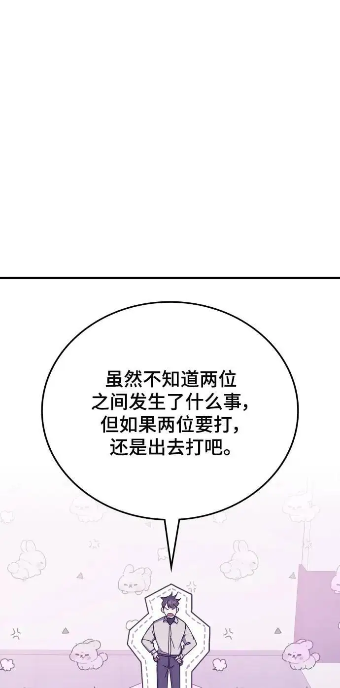 第77话 第66页