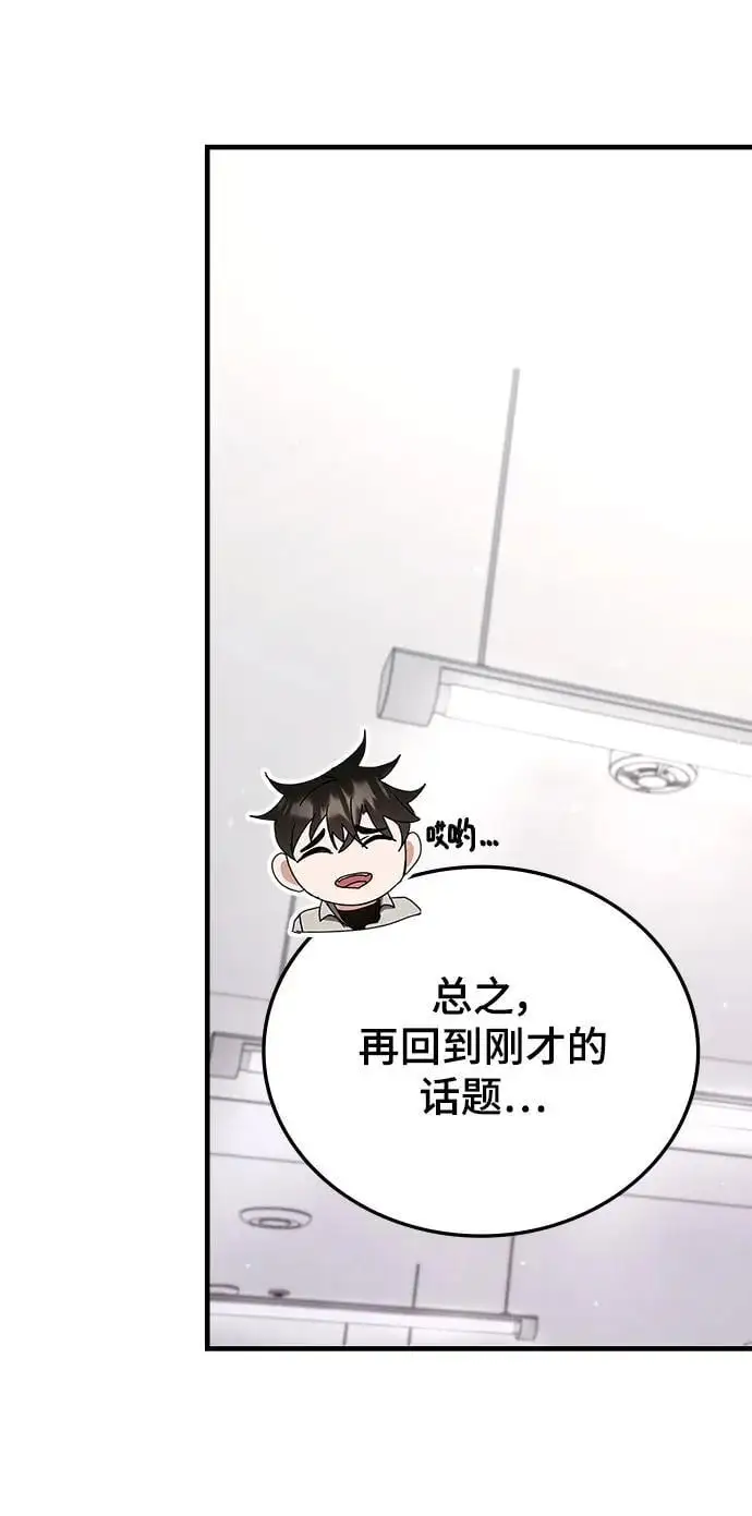 第77话 第68页