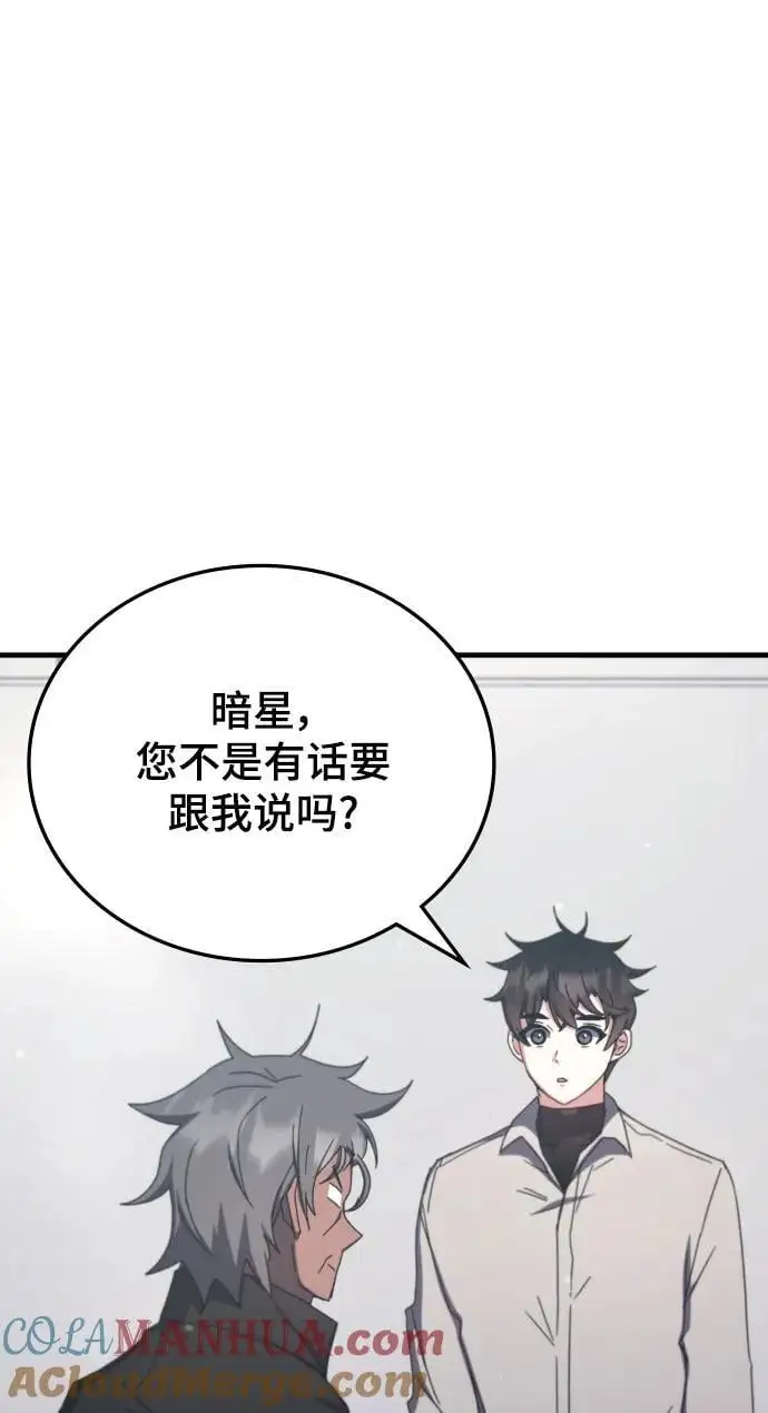 第77话 第69页