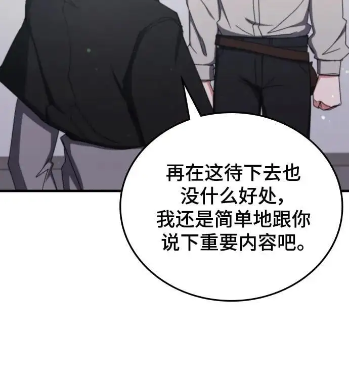 第77话 第70页
