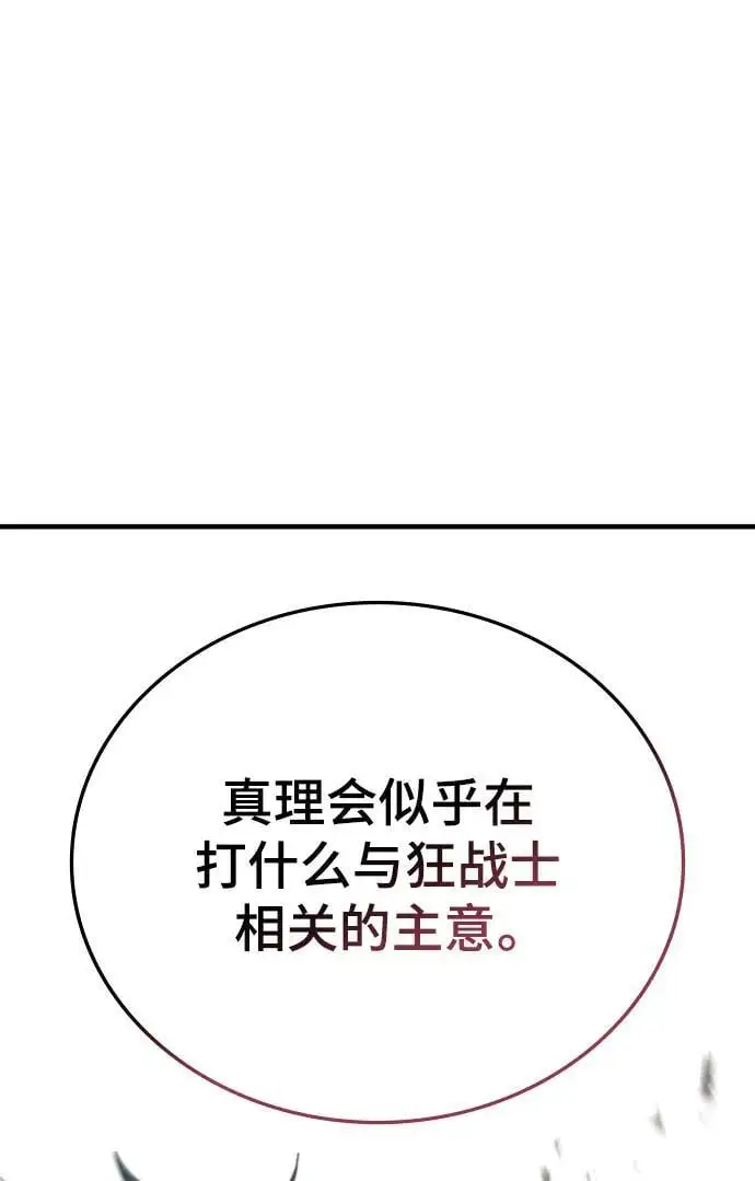 第77话 第71页