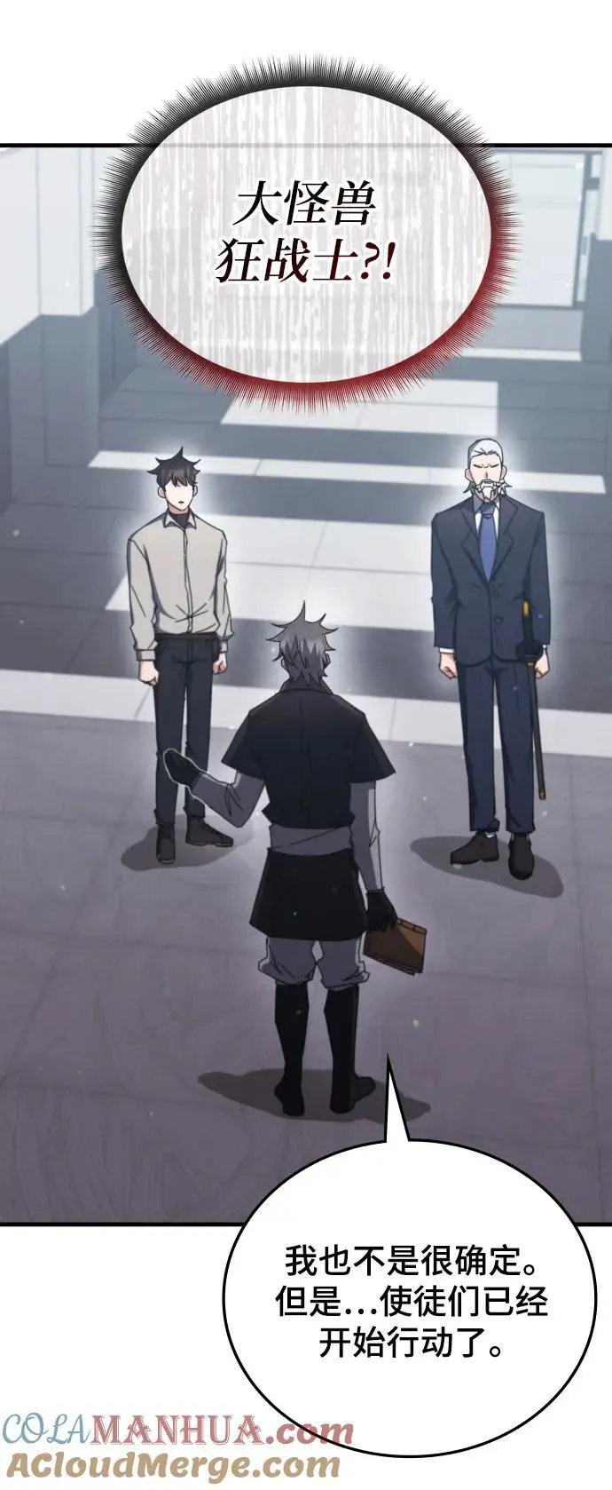 第77话 第73页