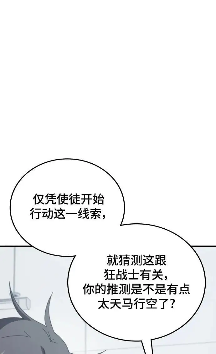 第77话 第74页