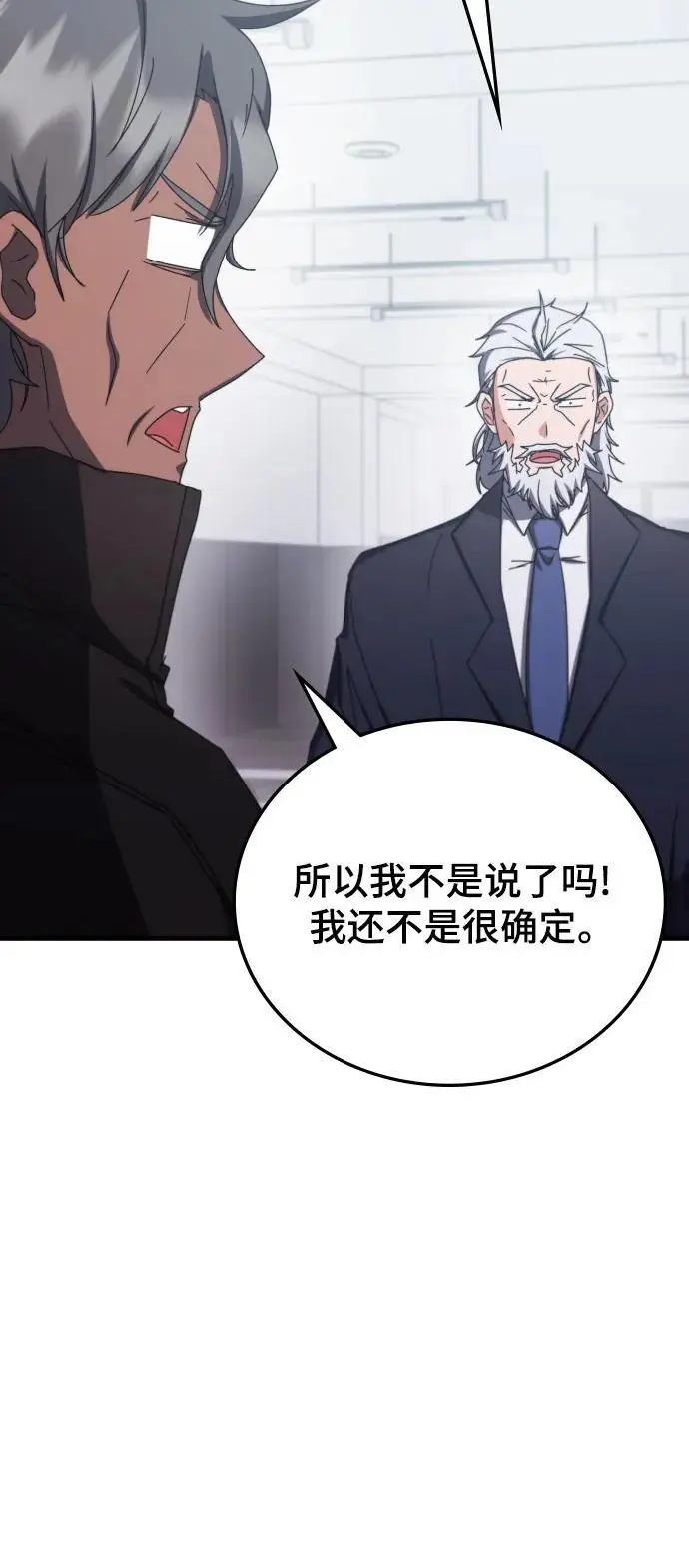第77话 第75页