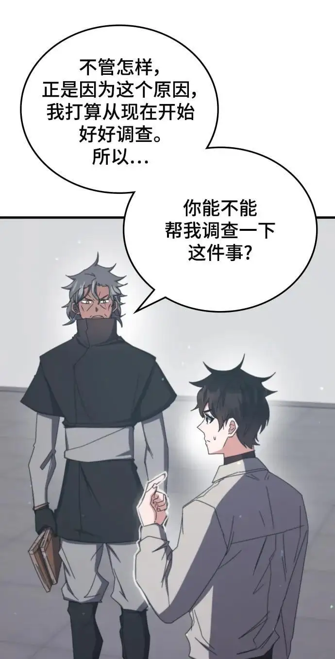 第77话 第76页