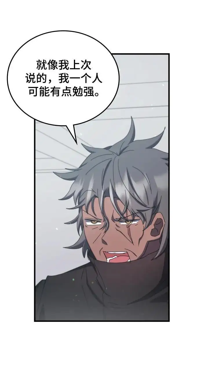 第77话 第78页