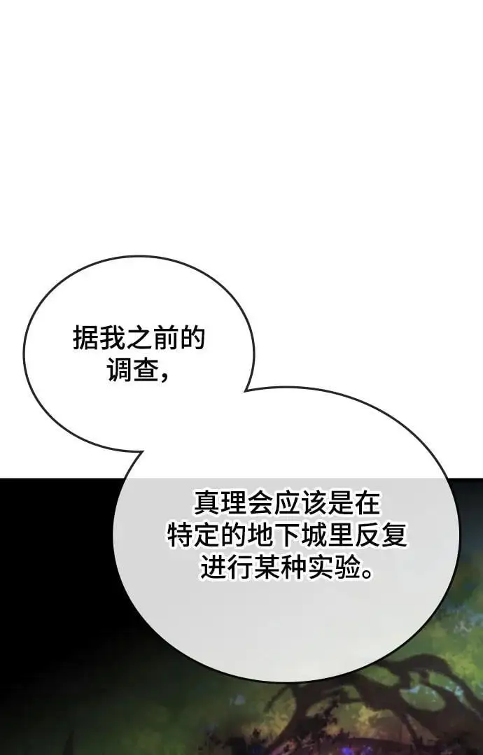 第77话 第79页