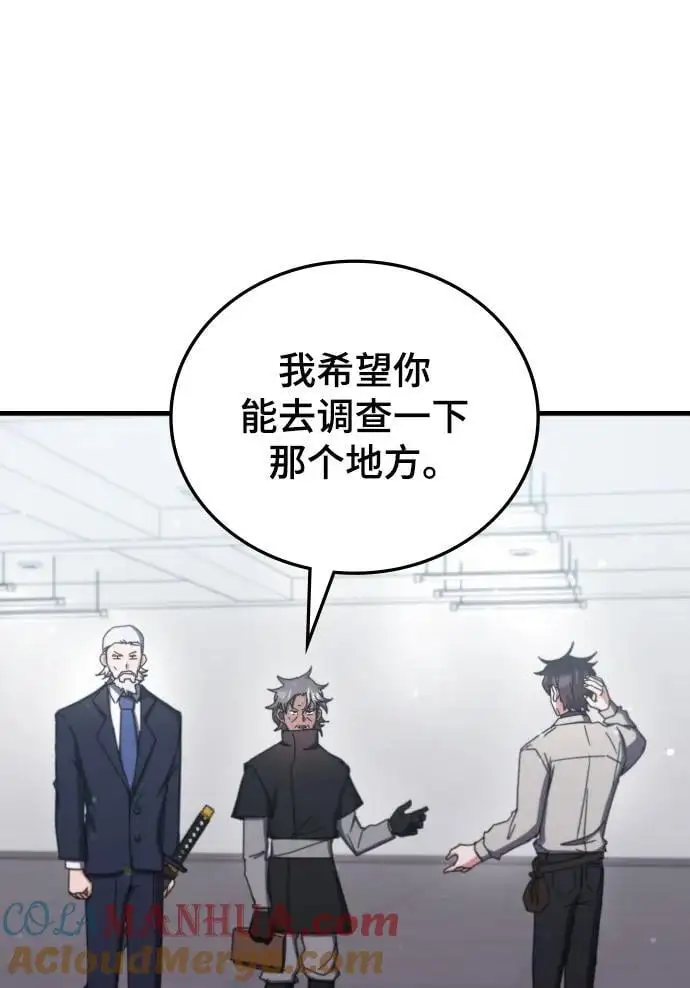 第77话 第81页