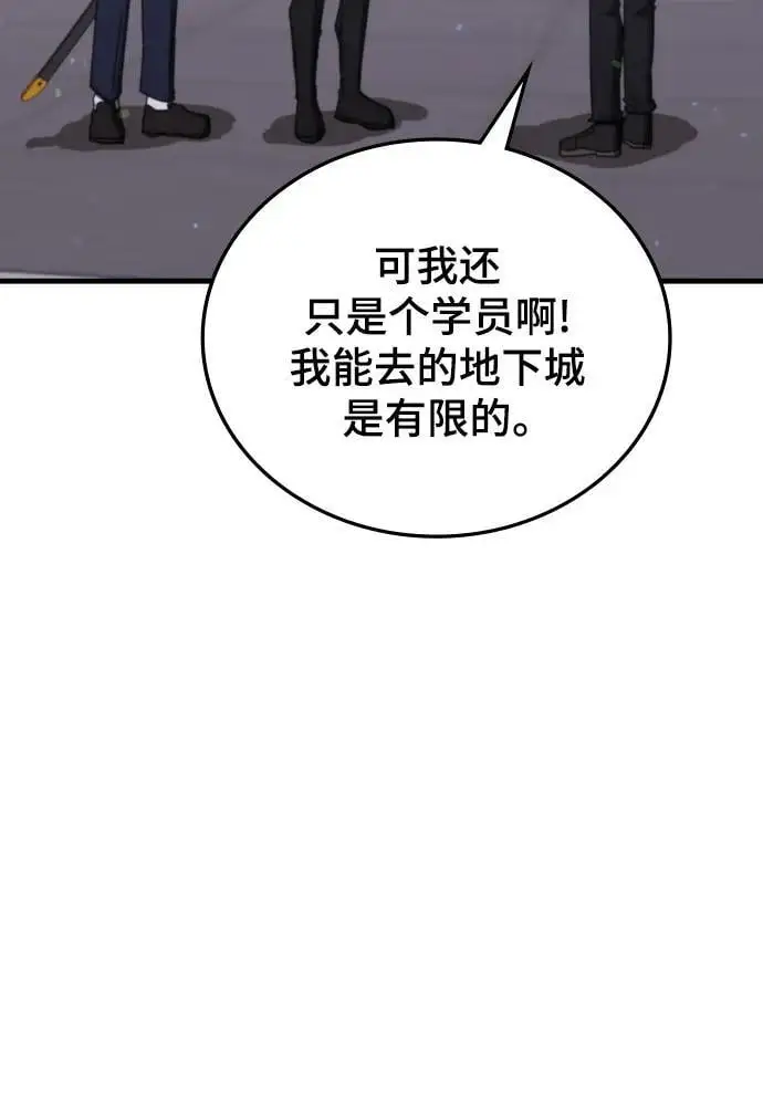 第77话 第82页