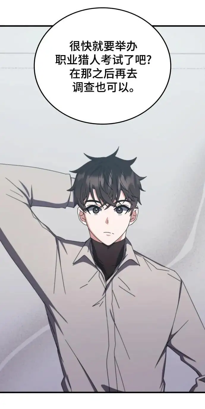 第77话 第83页