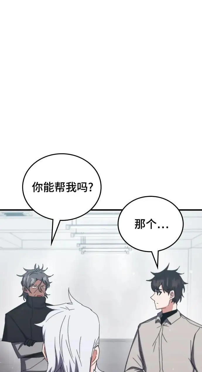 第77话 第84页