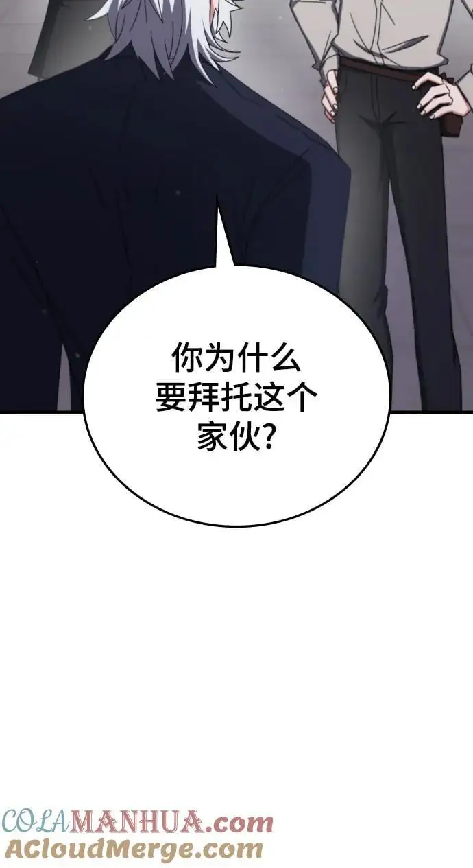 第77话 第85页