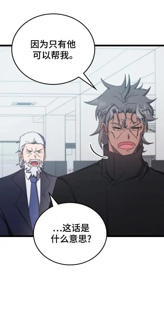 第77话 第86页
