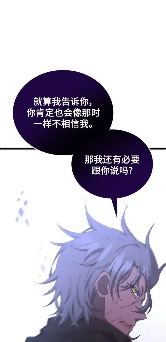 第77话 第87页