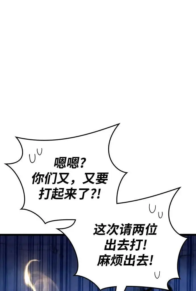 第77话 第90页