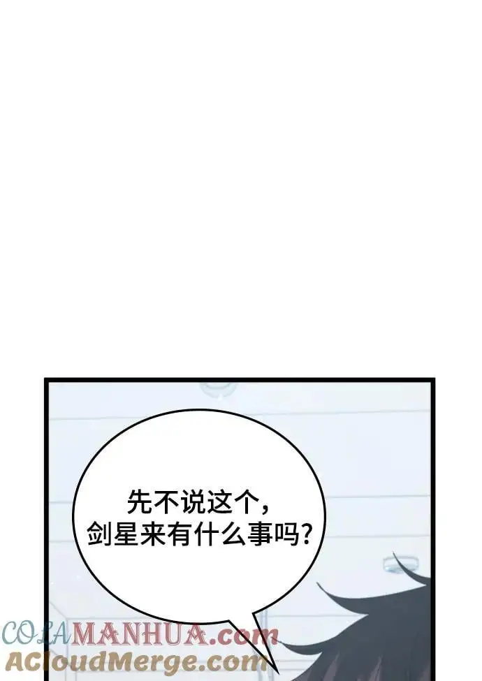 第77话 第93页