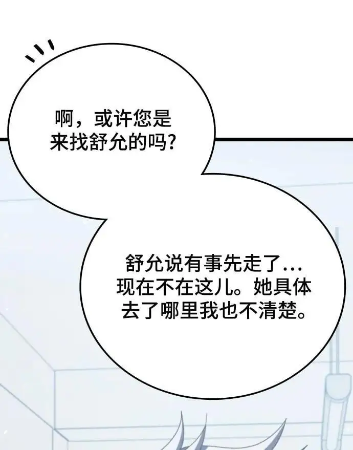 第77话 第95页
