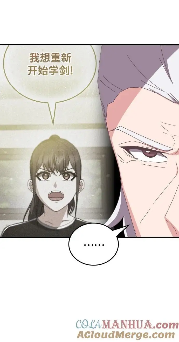 第77话 第97页